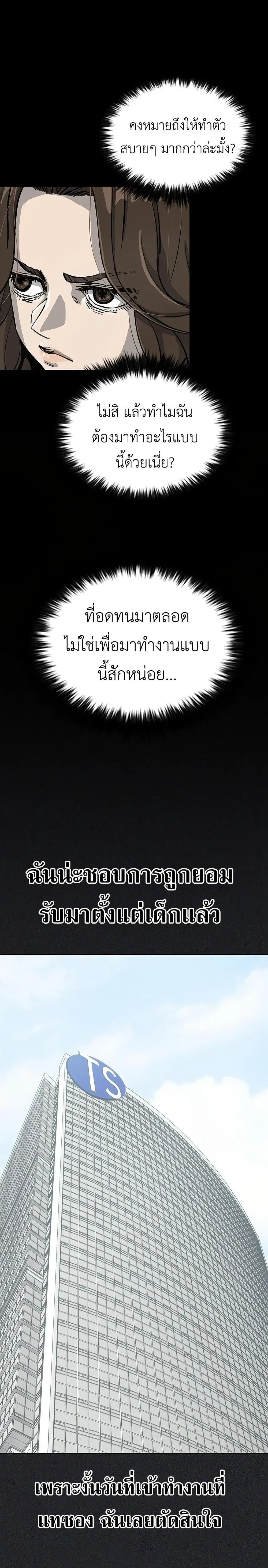 Royal Family ตอนที่ 7 หน้า 2