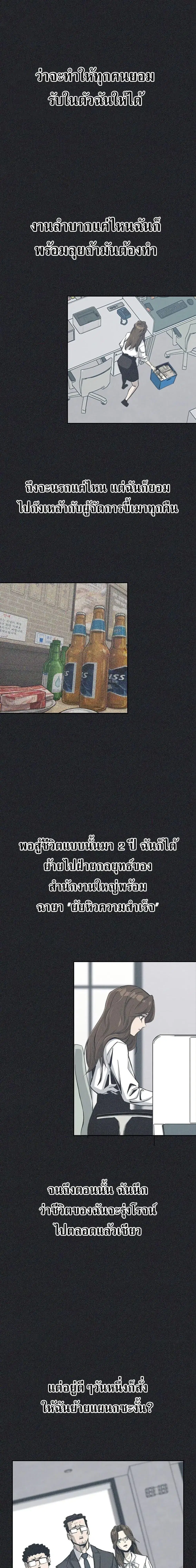 Royal Family ตอนที่ 7 หน้า 3