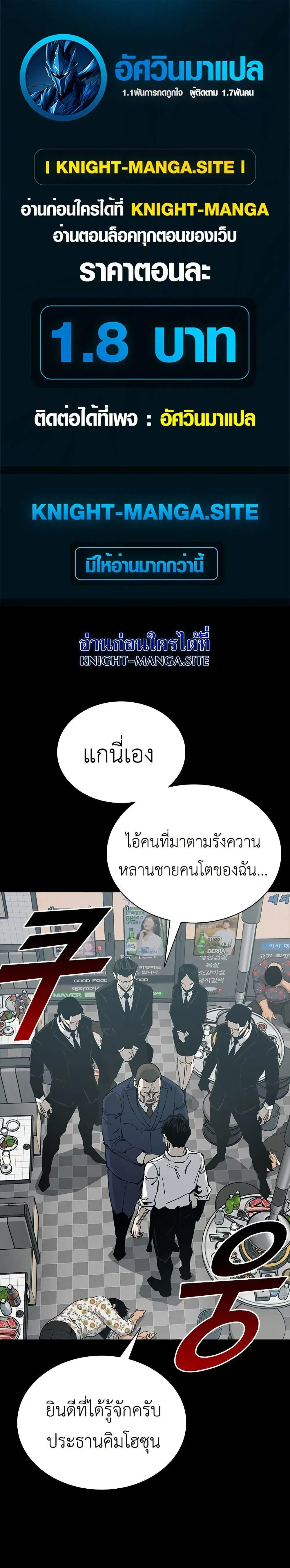 Royal Family ตอนที่ 8 หน้า 1