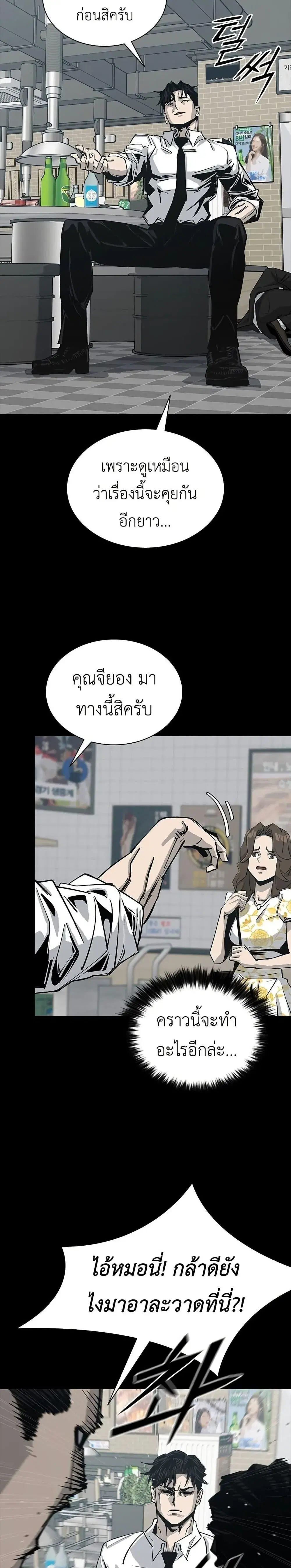 Royal Family ตอนที่ 8 หน้า 3