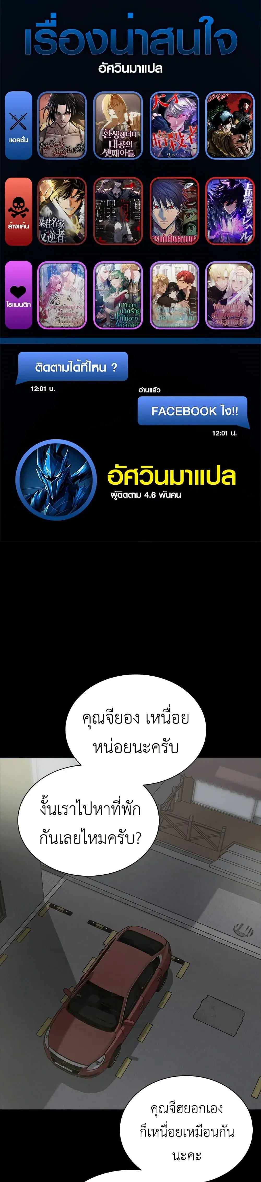 Royal Family ตอนที่ 9 หน้า 1
