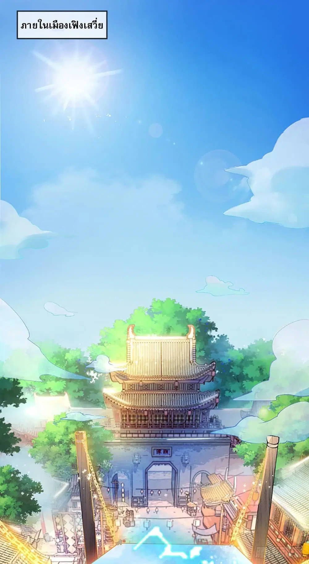 Royal God of War, Rising Dragon ตอนที่ 1 หน้า 2