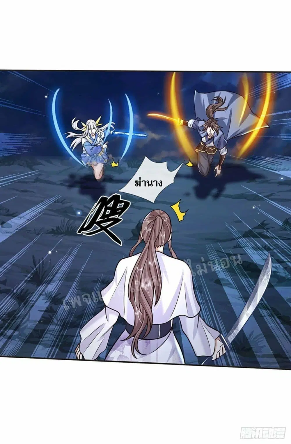 Royal God of War, Rising Dragon ตอนที่ 102 หน้า 2