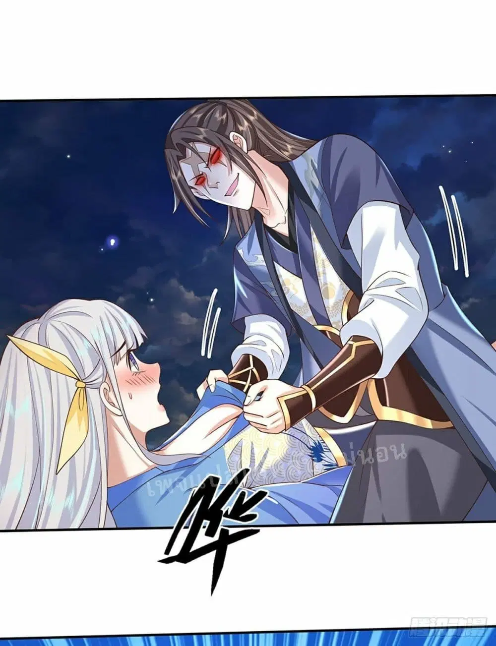Royal God of War, Rising Dragon ตอนที่ 104 หน้า 2