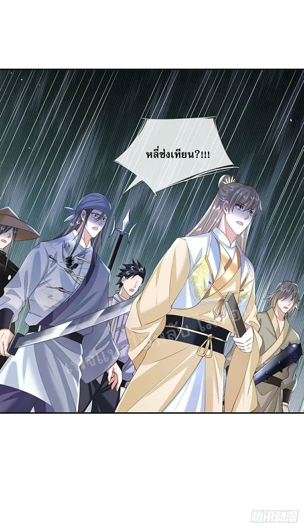 Royal God of War, Rising Dragon ตอนที่ 105 หน้า 3