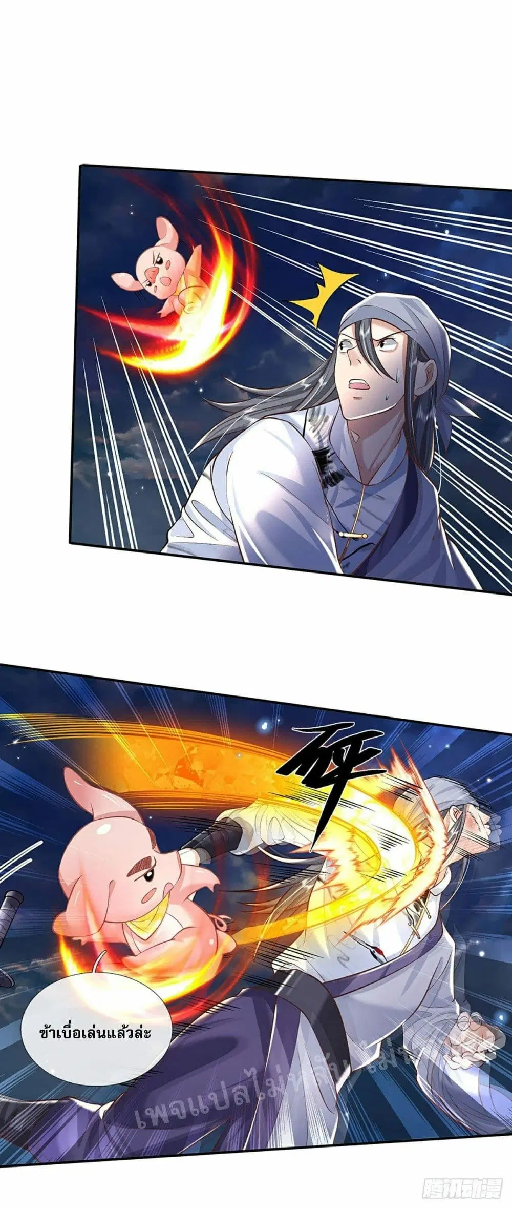 Royal God of War, Rising Dragon ตอนที่ 106 หน้า 3