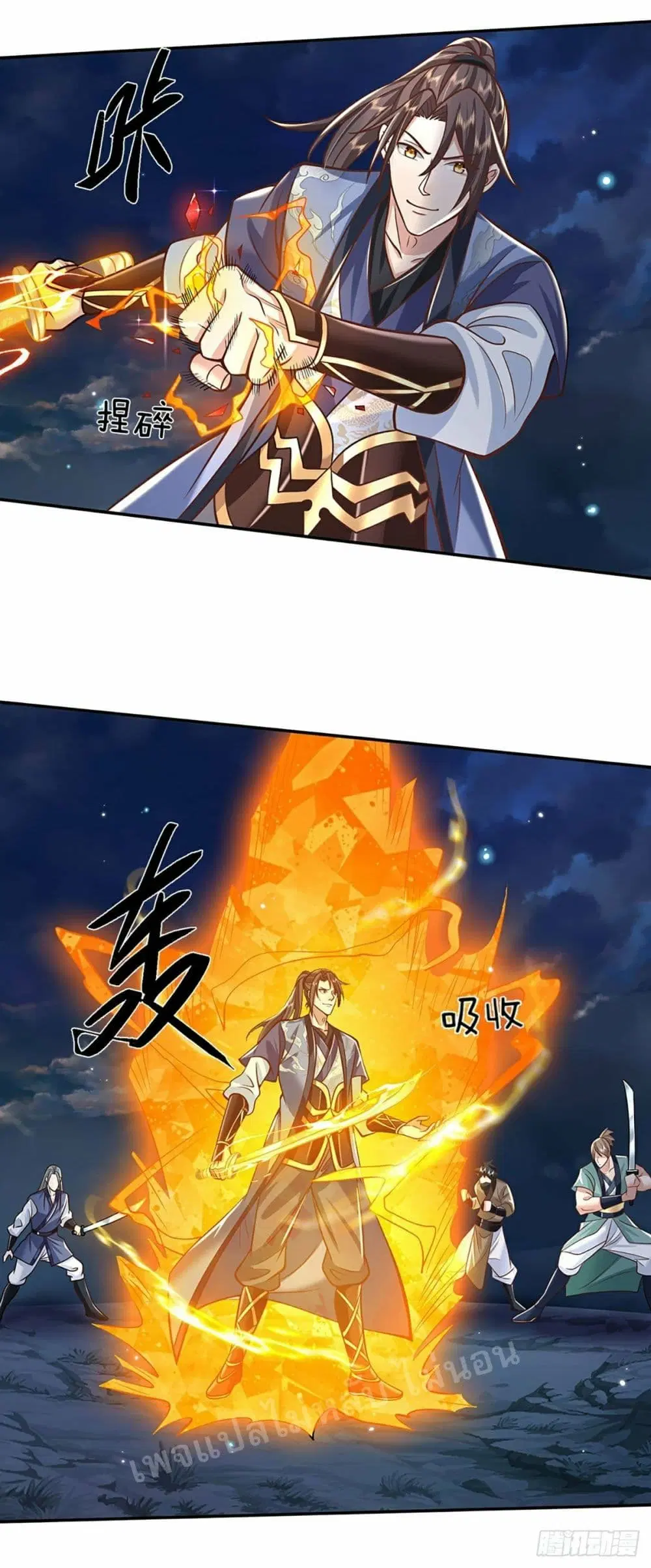 Royal God of War, Rising Dragon ตอนที่ 110 หน้า 3