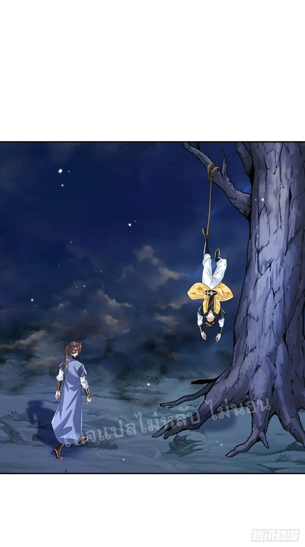 Royal God of War, Rising Dragon ตอนที่ 112 หน้า 2