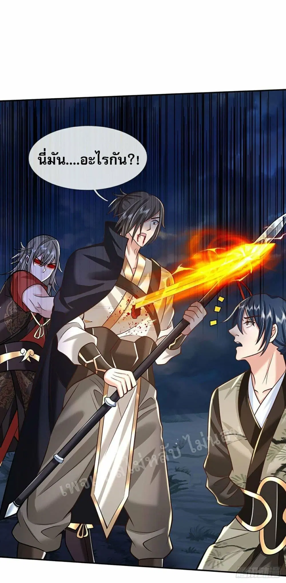 Royal God of War, Rising Dragon ตอนที่ 113 หน้า 3