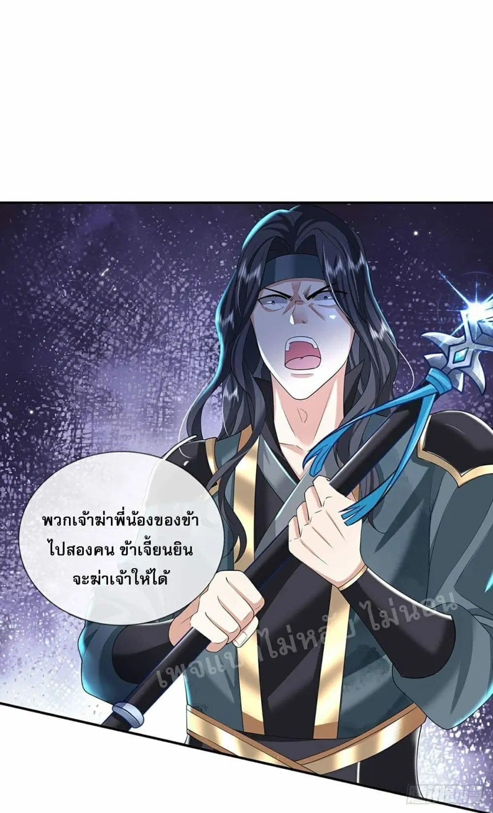 Royal God of War, Rising Dragon ตอนที่ 116 หน้า 2