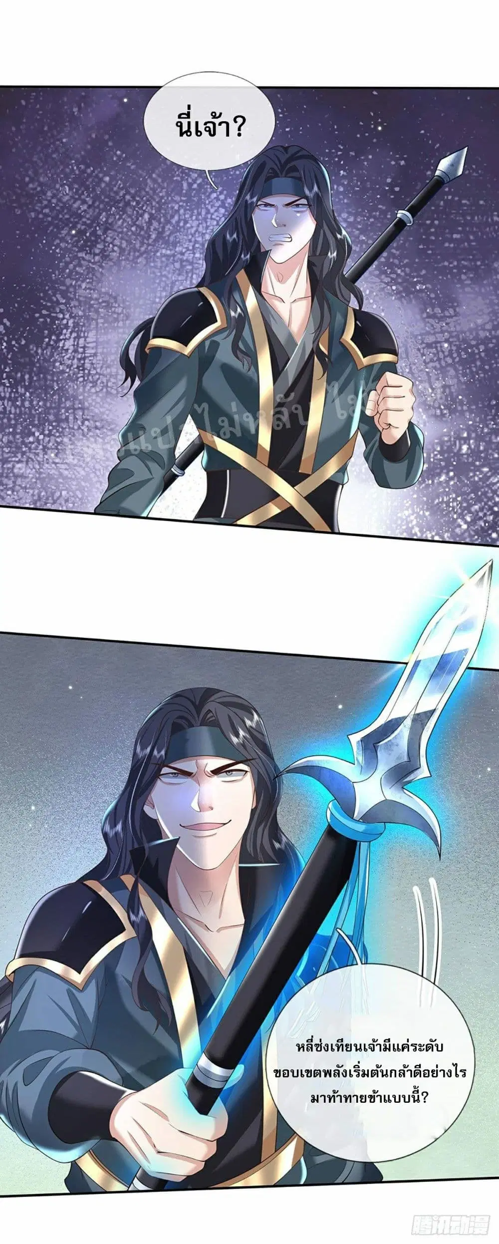 Royal God of War, Rising Dragon ตอนที่ 117 หน้า 3