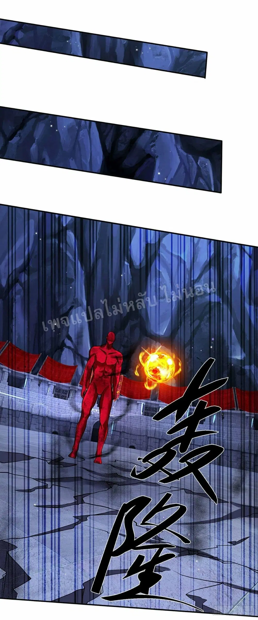 Royal God of War, Rising Dragon ตอนที่ 118 หน้า 2