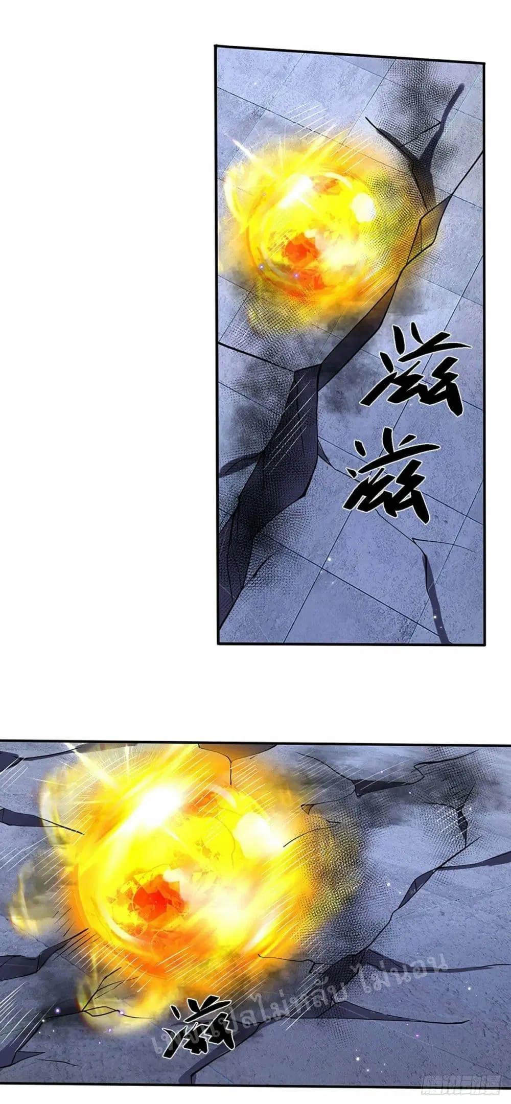 Royal God of War, Rising Dragon ตอนที่ 118 หน้า 3