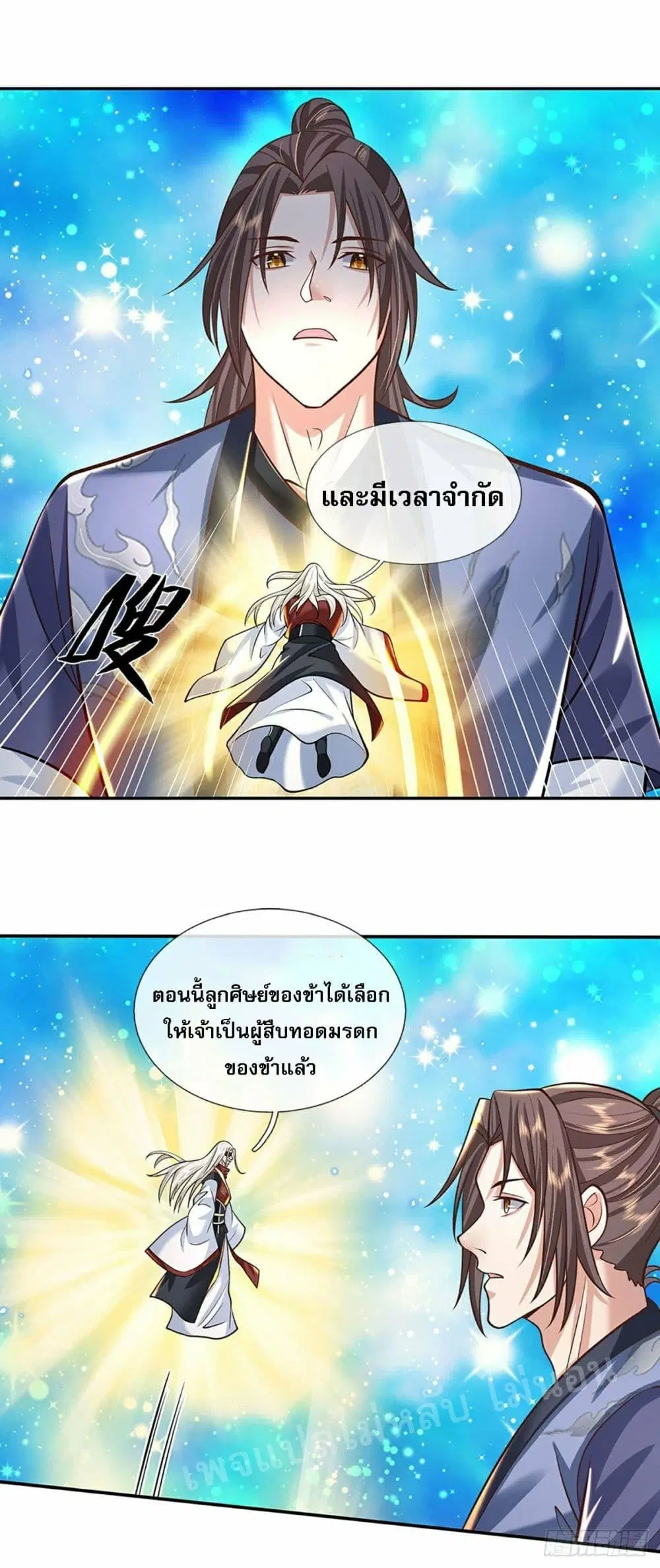 Royal God of War, Rising Dragon ตอนที่ 119 หน้า 3