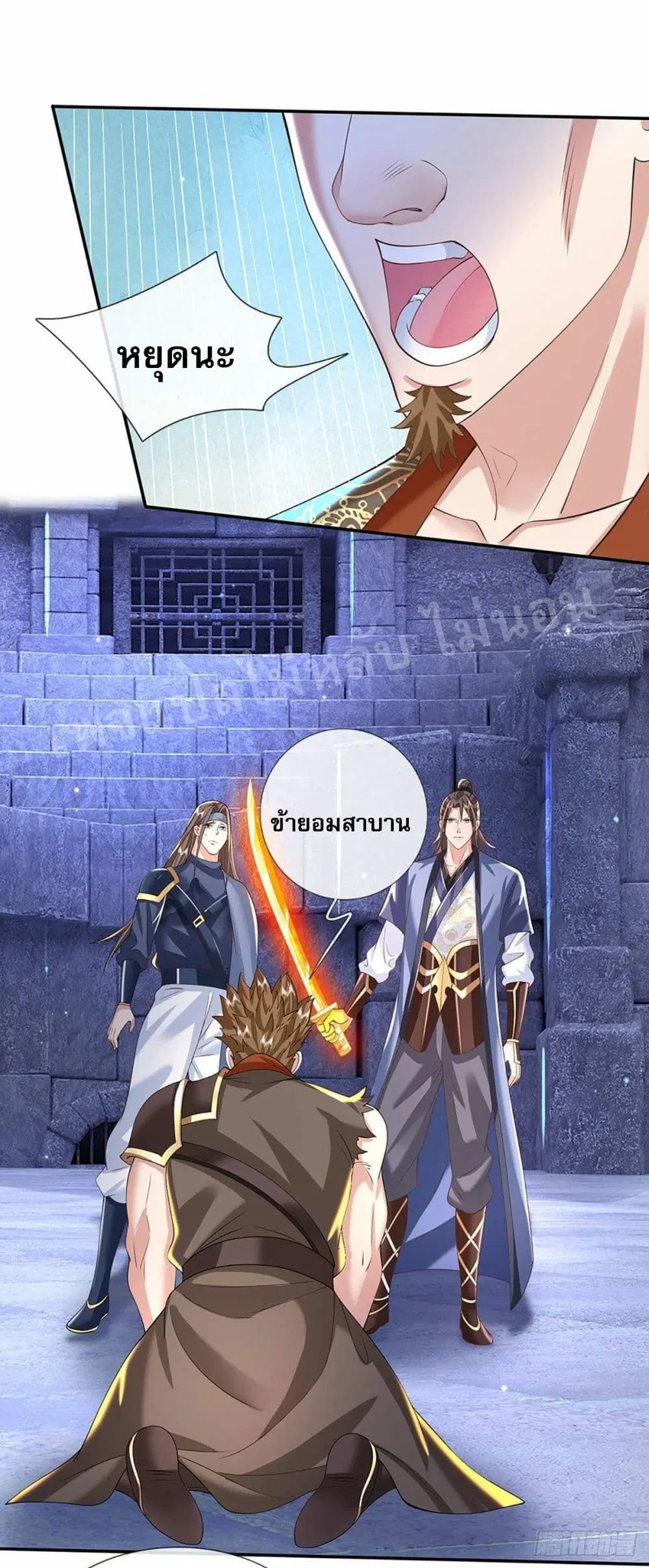 Royal God of War, Rising Dragon ตอนที่ 121 หน้า 2