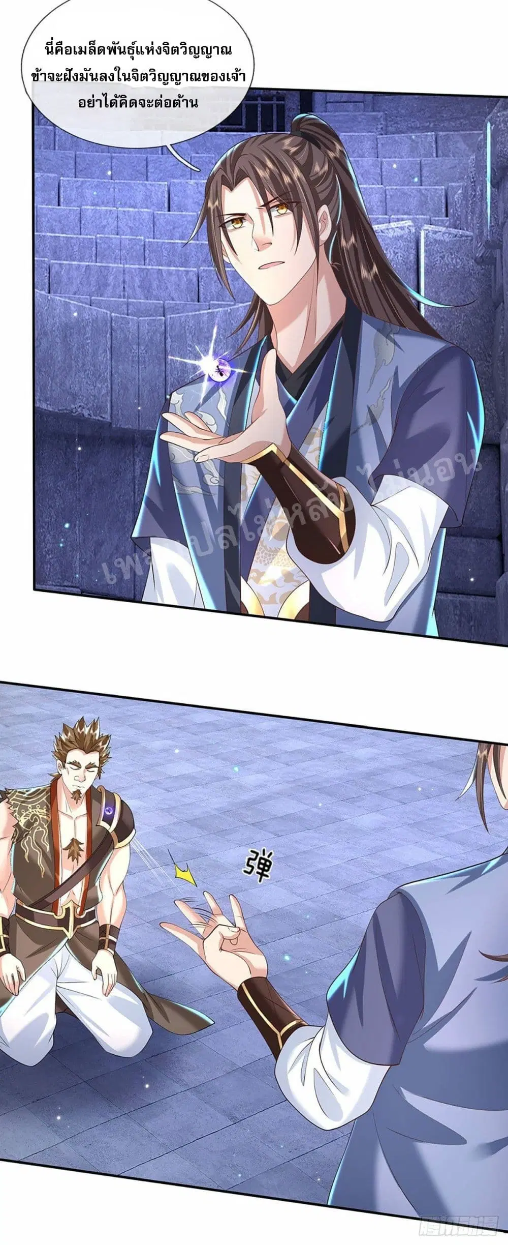 Royal God of War, Rising Dragon ตอนที่ 121 หน้า 3