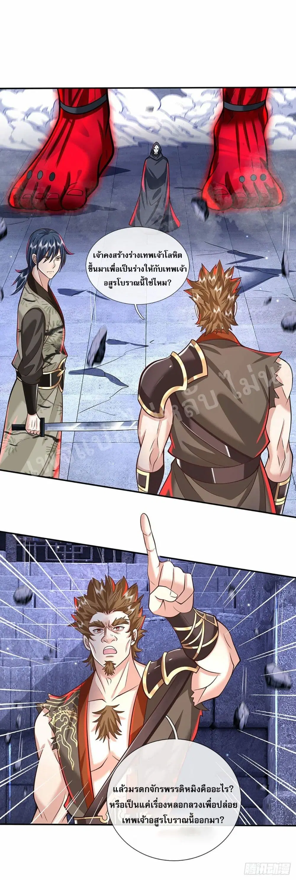Royal God of War, Rising Dragon ตอนที่ 122 หน้า 2