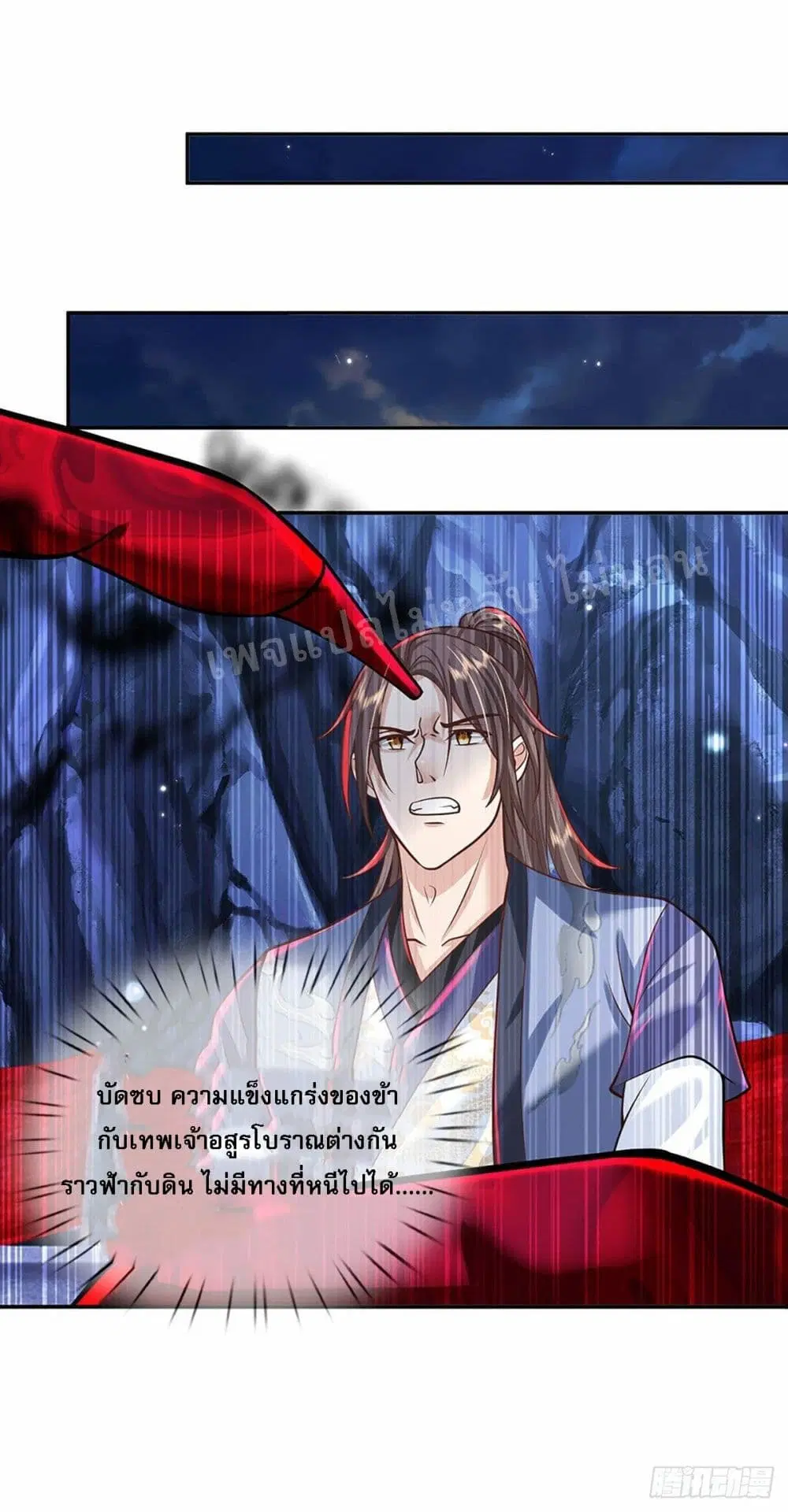 Royal God of War, Rising Dragon ตอนที่ 123 หน้า 2