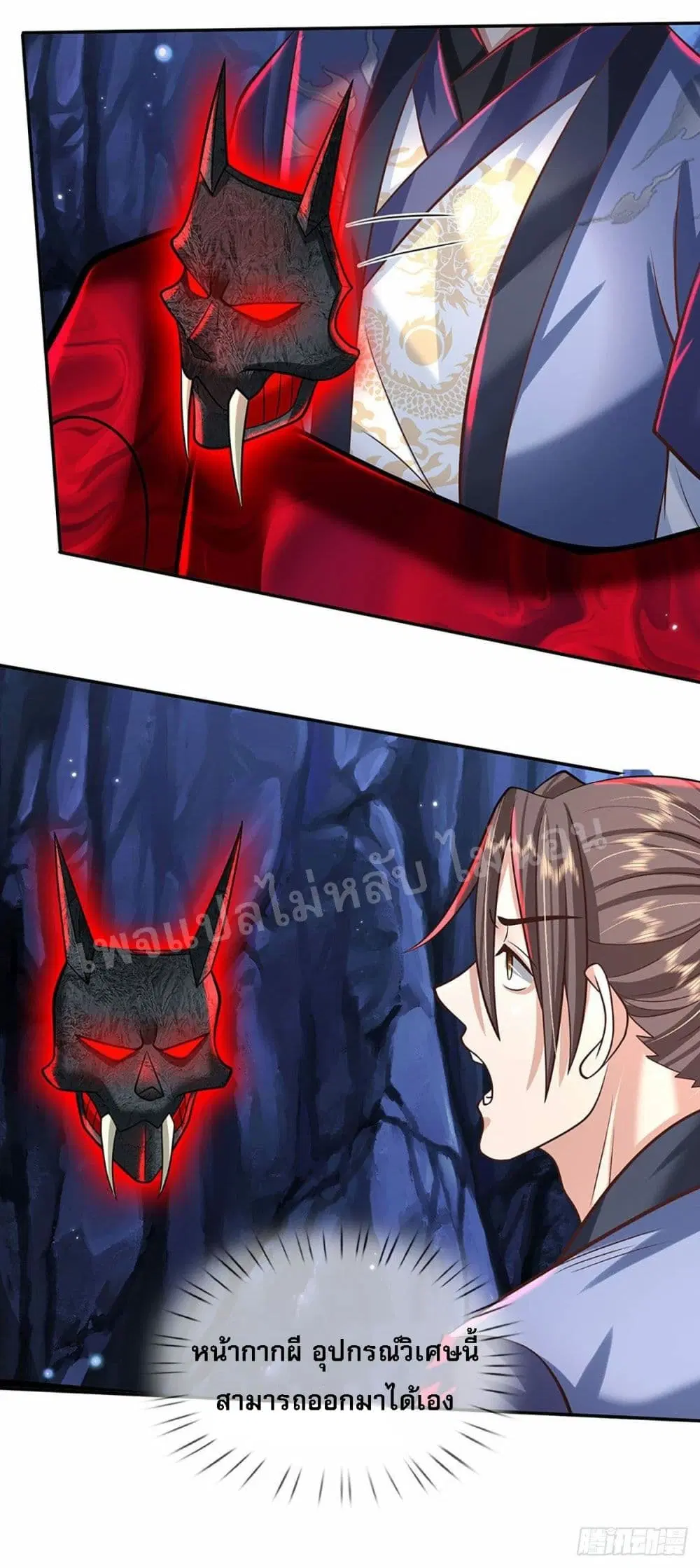 Royal God of War, Rising Dragon ตอนที่ 123 หน้า 3