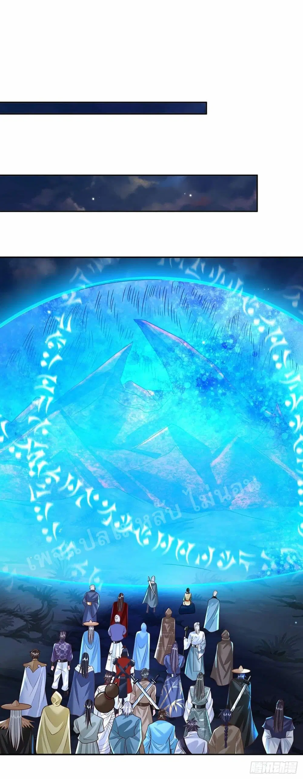 Royal God of War, Rising Dragon ตอนที่ 124 หน้า 2