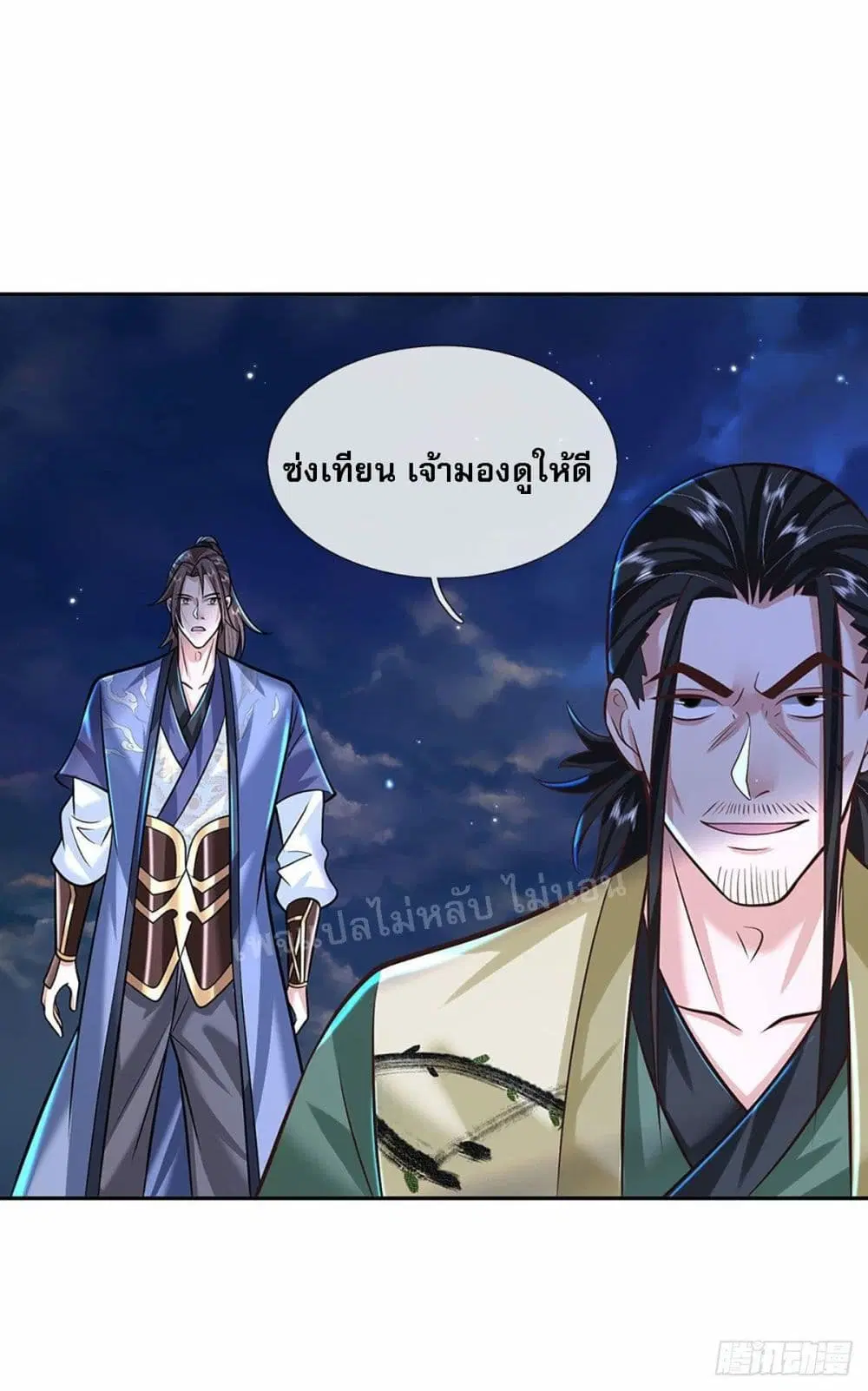 Royal God of War, Rising Dragon ตอนที่ 126 หน้า 2