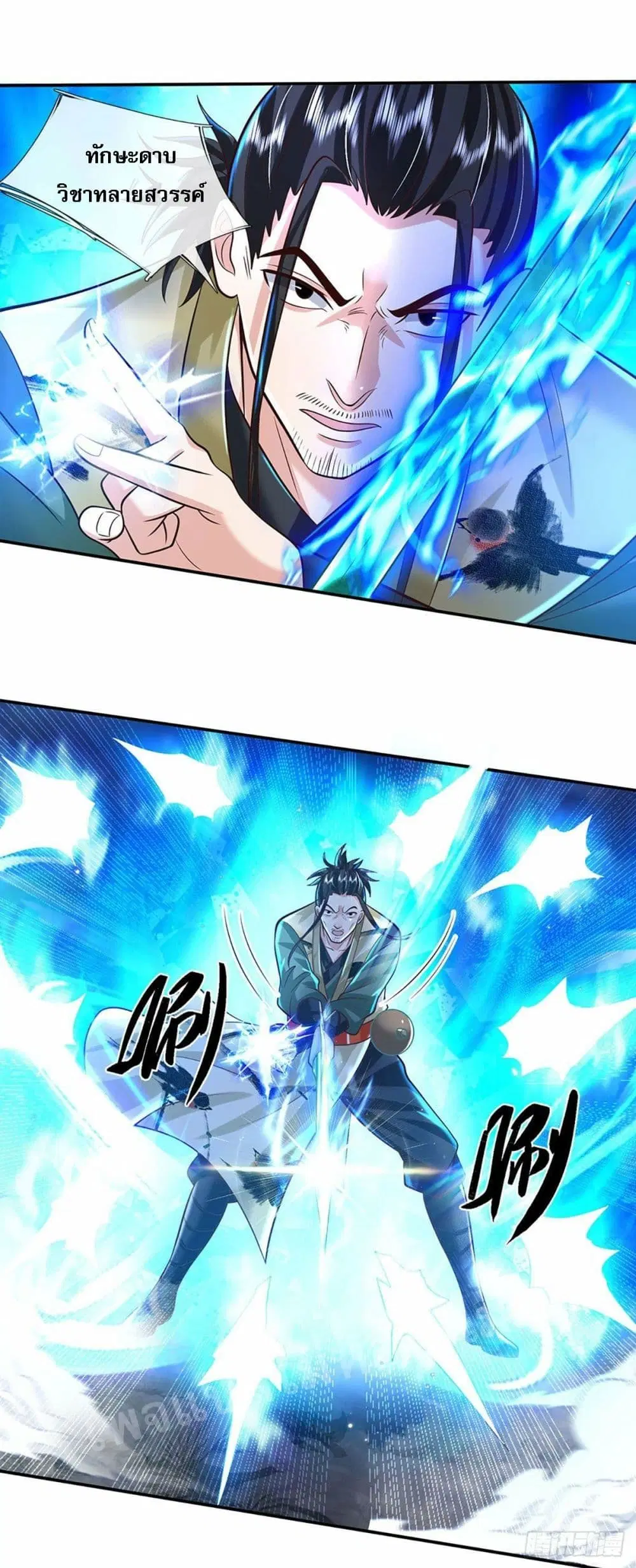 Royal God of War, Rising Dragon ตอนที่ 127 หน้า 3
