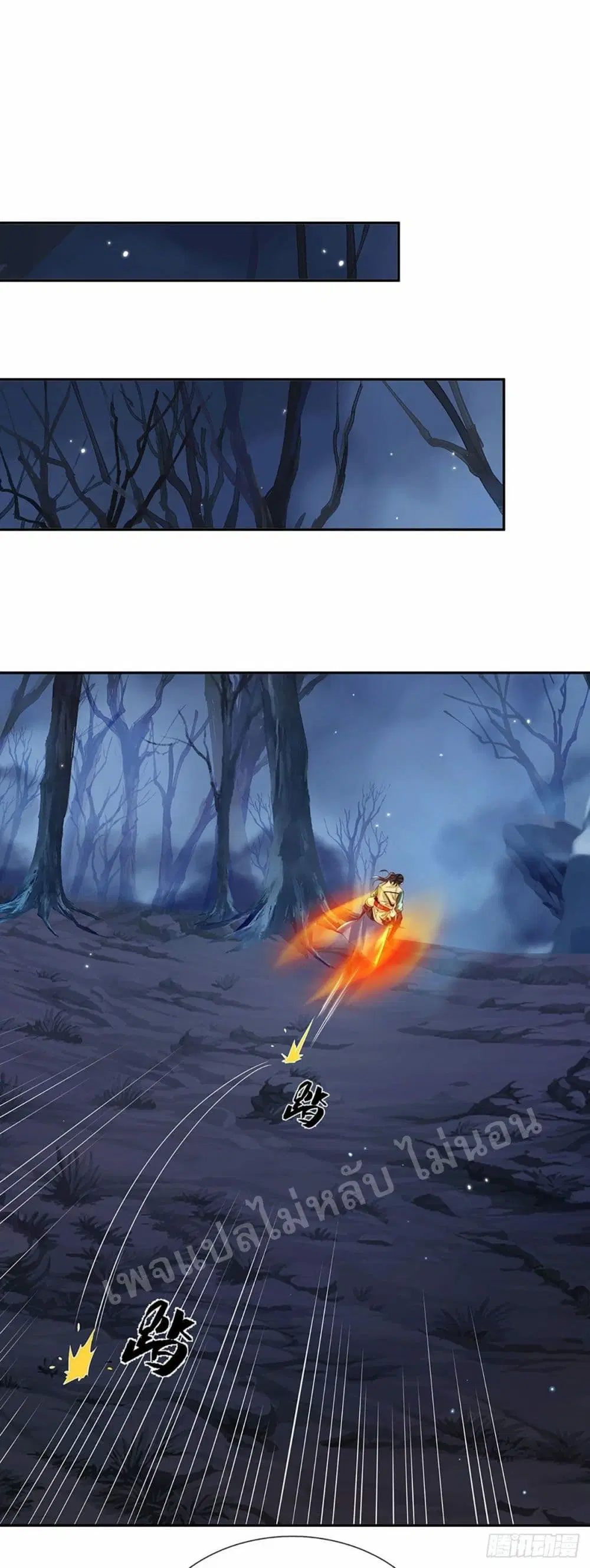 Royal God of War, Rising Dragon ตอนที่ 129 หน้า 2