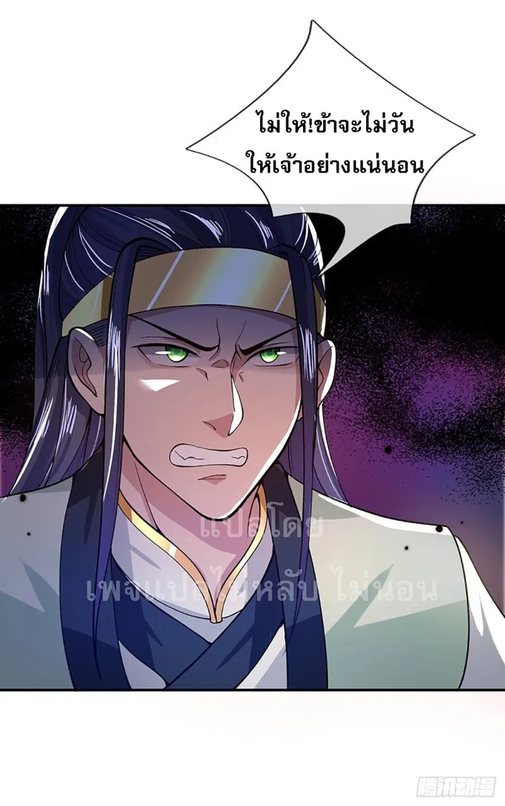 Royal God of War, Rising Dragon ตอนที่ 13 หน้า 2