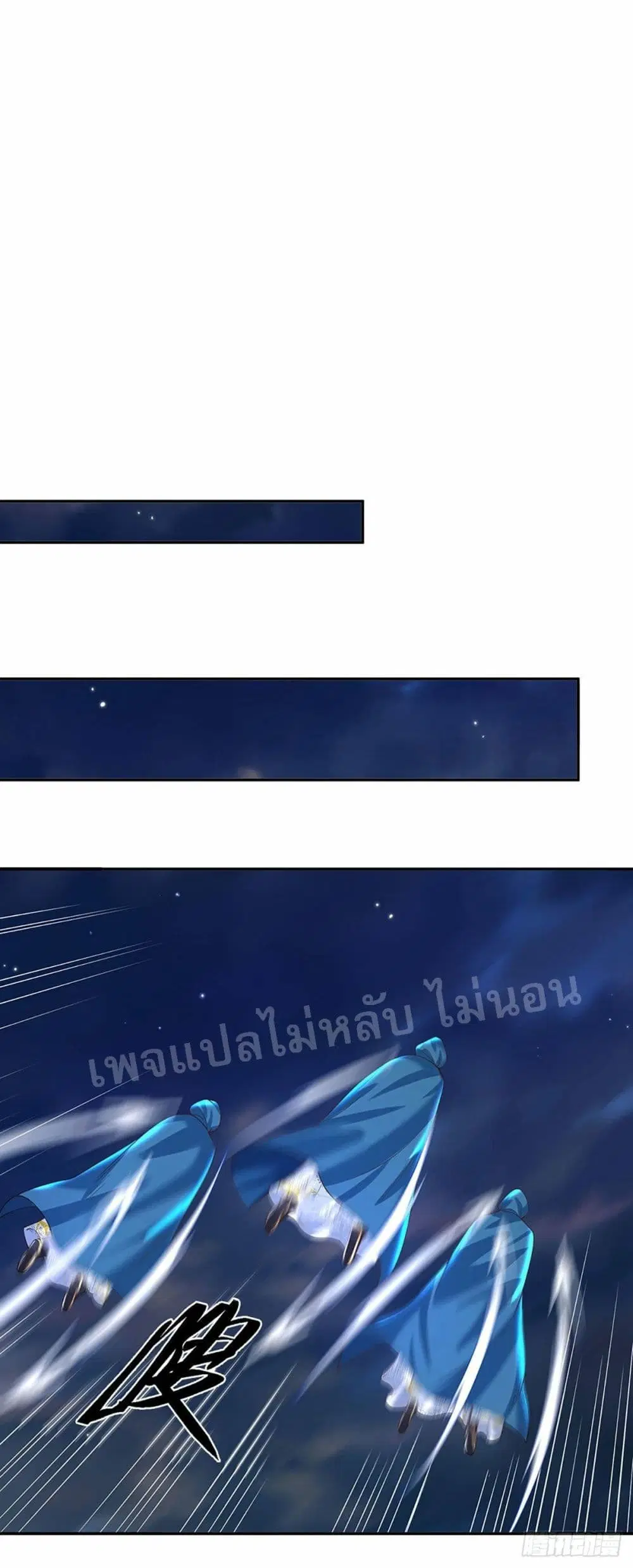 Royal God of War, Rising Dragon ตอนที่ 130 หน้า 2