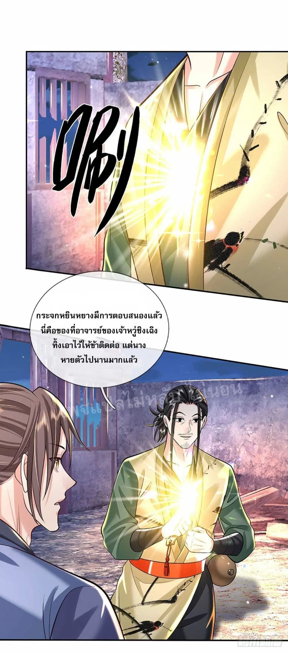 Royal God of War, Rising Dragon ตอนที่ 131 หน้า 2