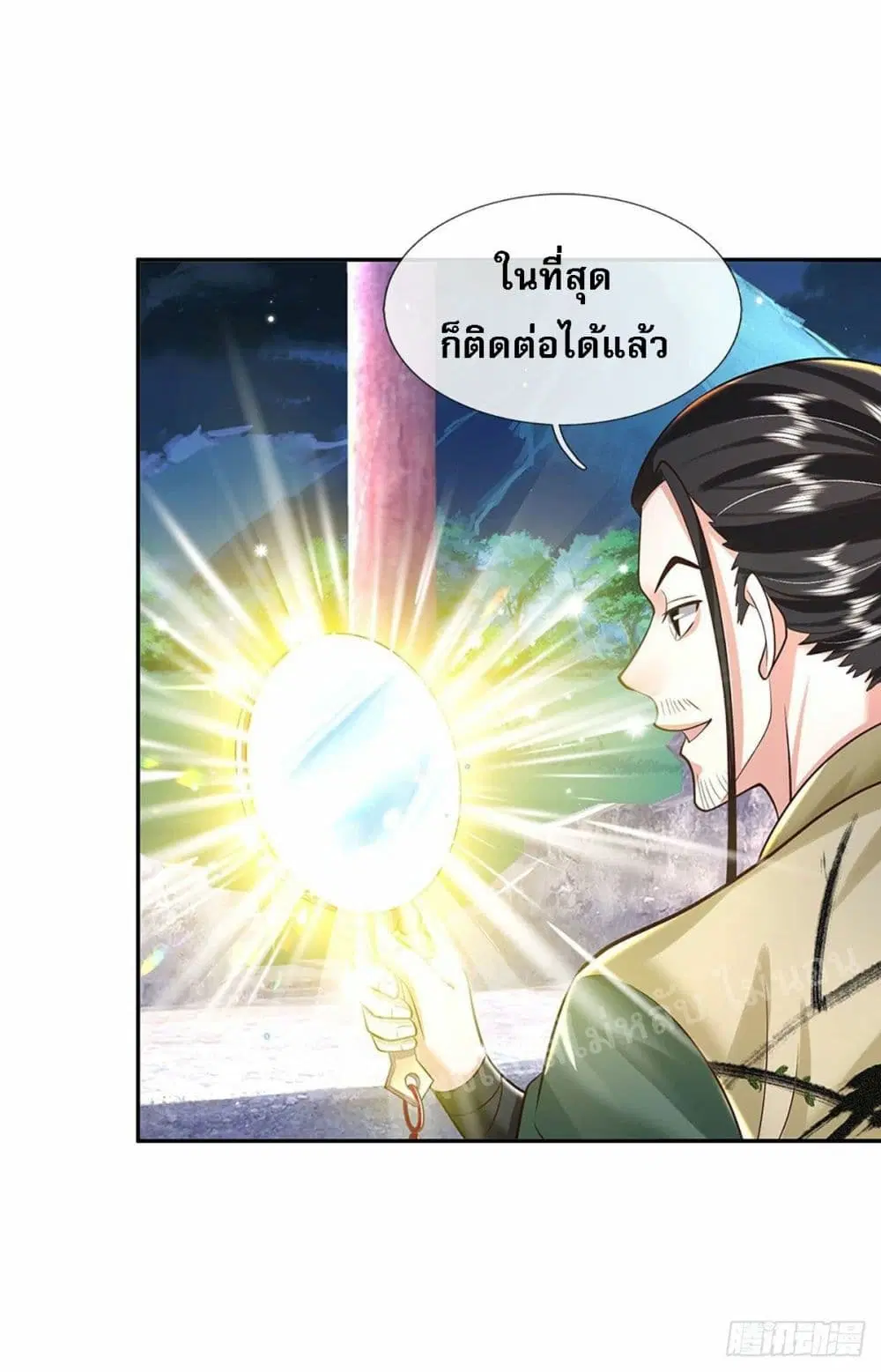 Royal God of War, Rising Dragon ตอนที่ 131 หน้า 3