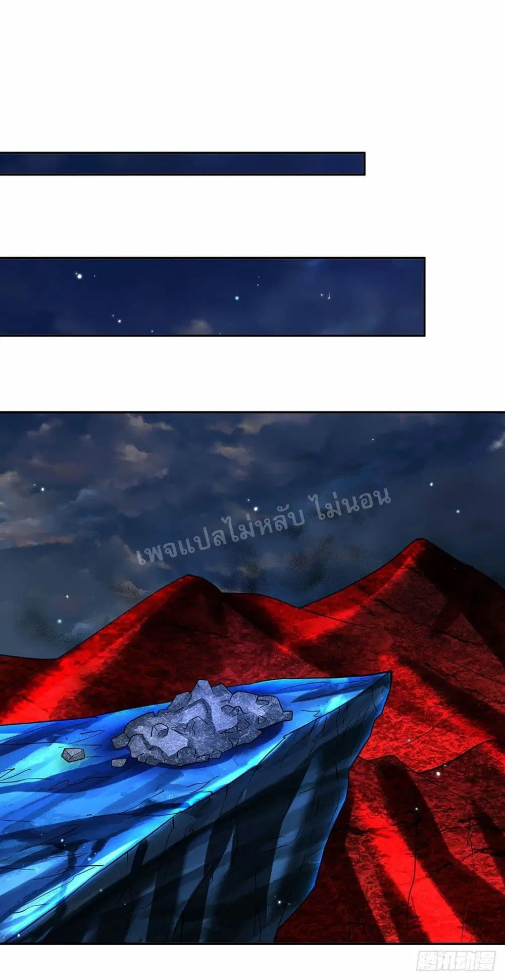 Royal God of War, Rising Dragon ตอนที่ 132 หน้า 2