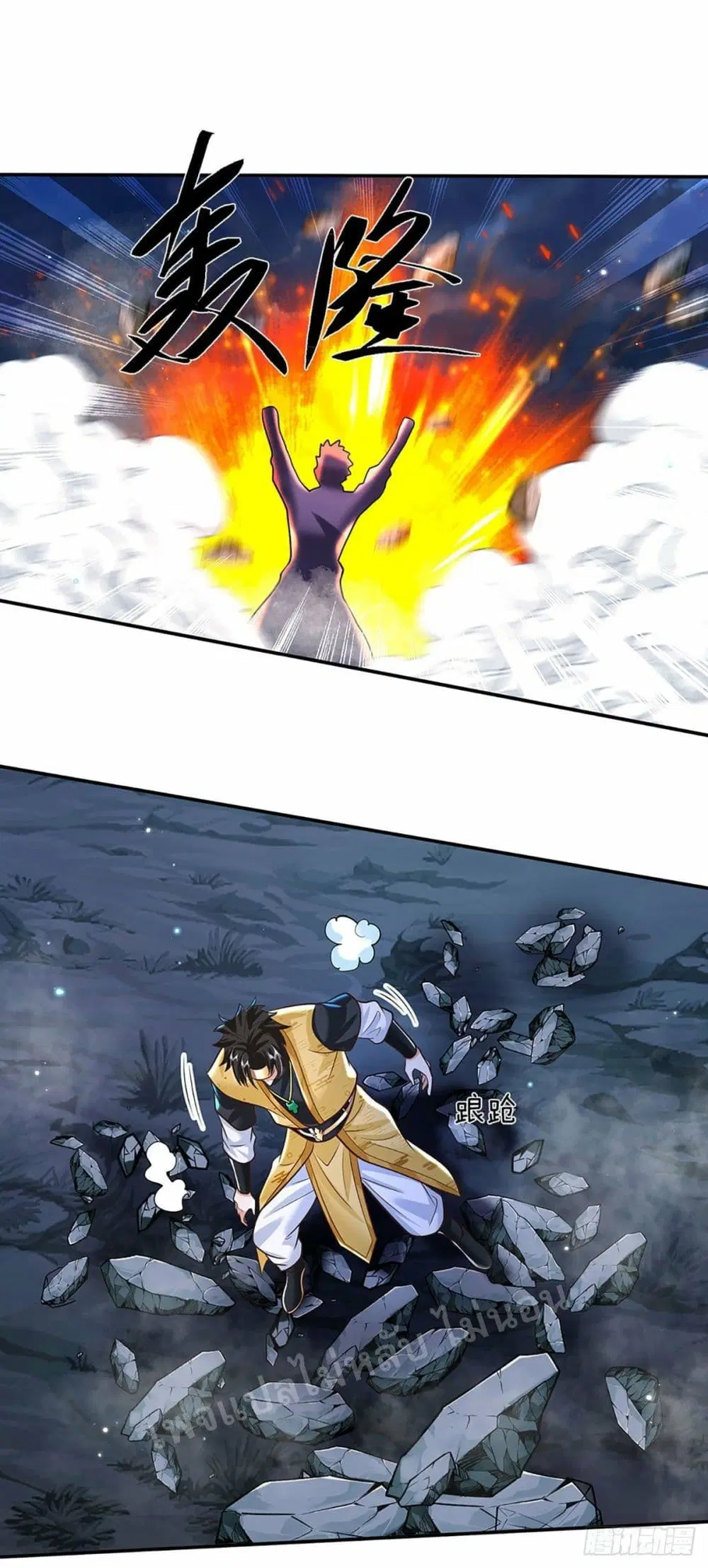 Royal God of War, Rising Dragon ตอนที่ 132 หน้า 3