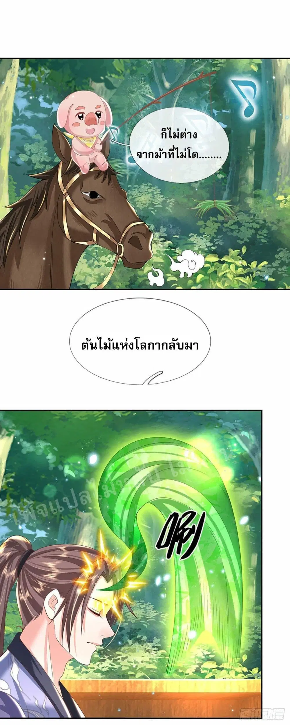 Royal God of War, Rising Dragon ตอนที่ 133 หน้า 3