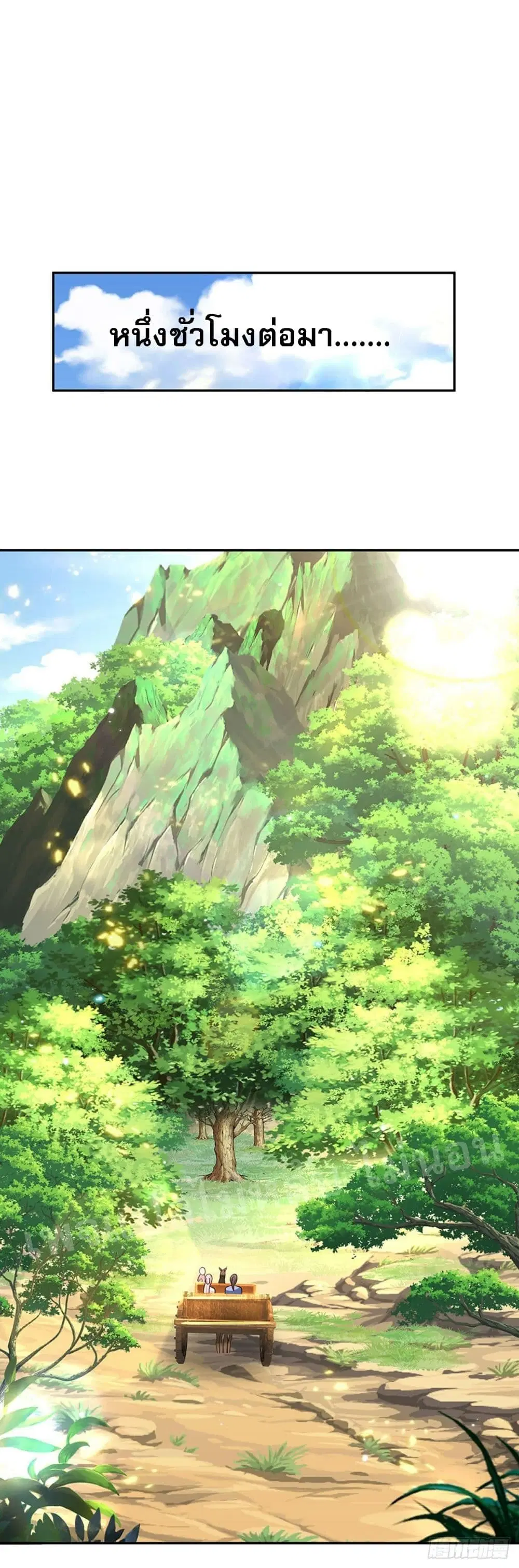 Royal God of War, Rising Dragon ตอนที่ 135 หน้า 2
