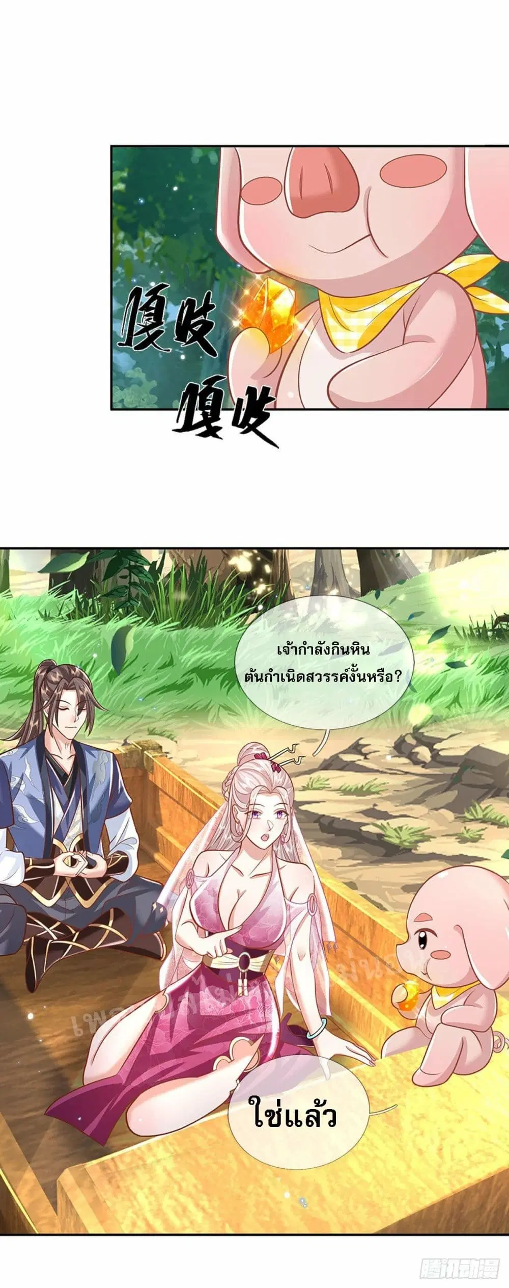 Royal God of War, Rising Dragon ตอนที่ 135 หน้า 3