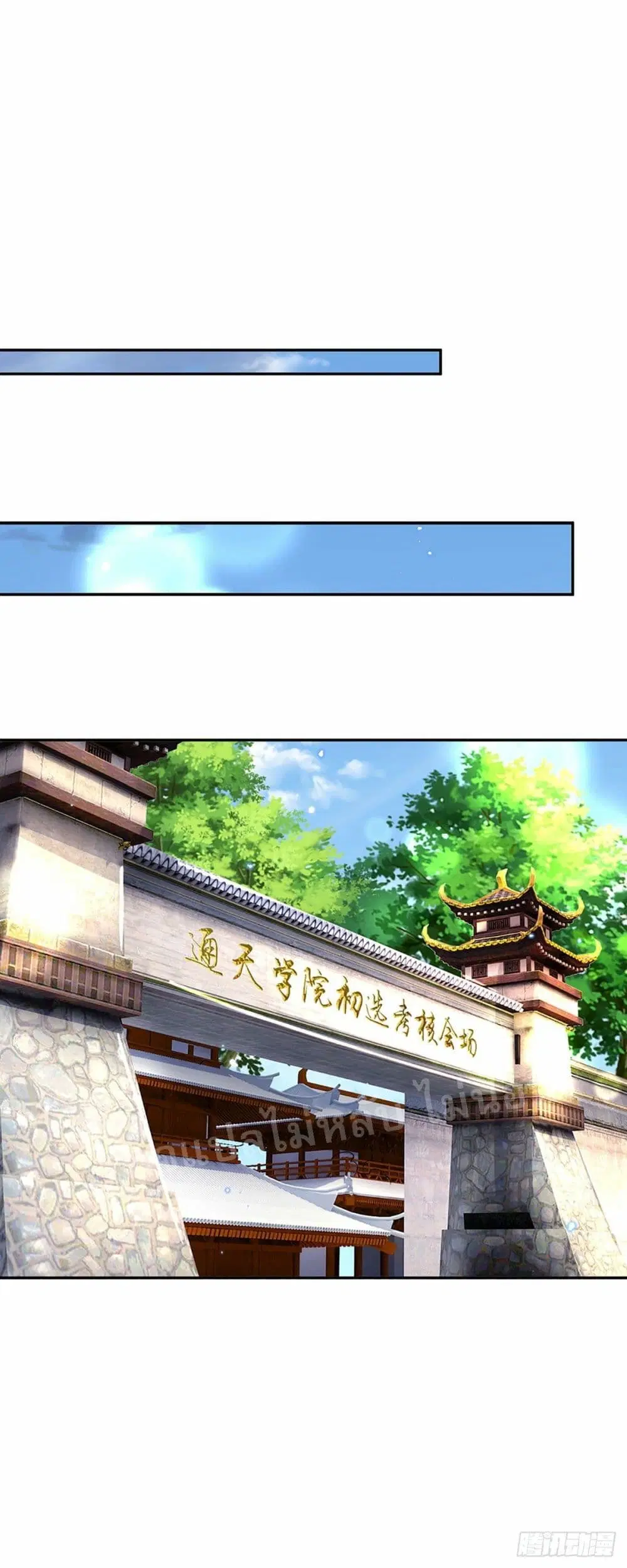 Royal God of War, Rising Dragon ตอนที่ 139 หน้า 2
