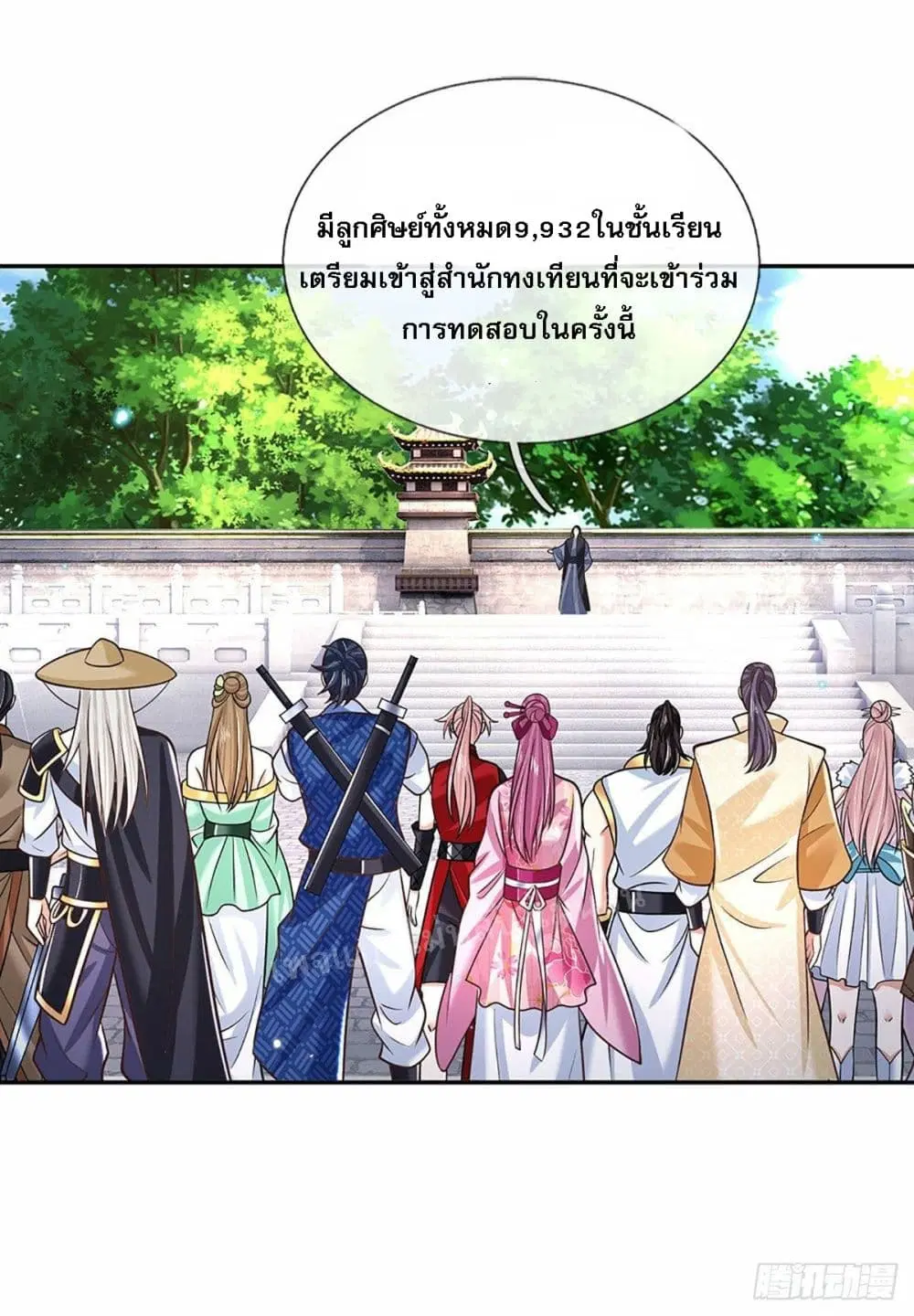 Royal God of War, Rising Dragon ตอนที่ 139 หน้า 3