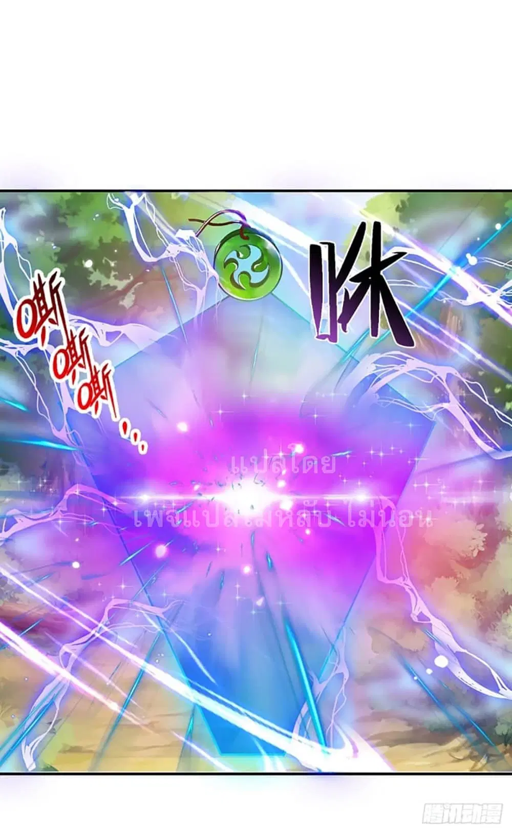 Royal God of War, Rising Dragon ตอนที่ 14 หน้า 3