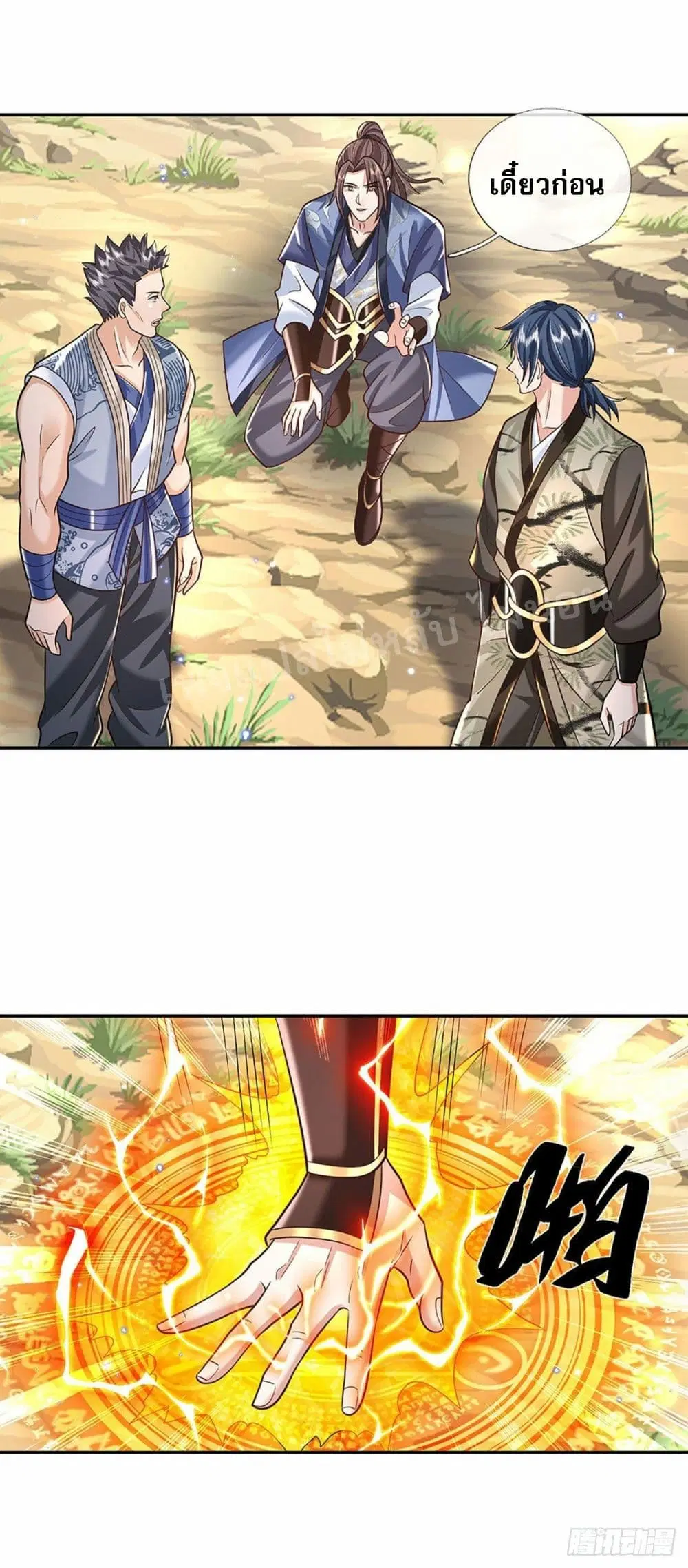 Royal God of War, Rising Dragon ตอนที่ 140 หน้า 3