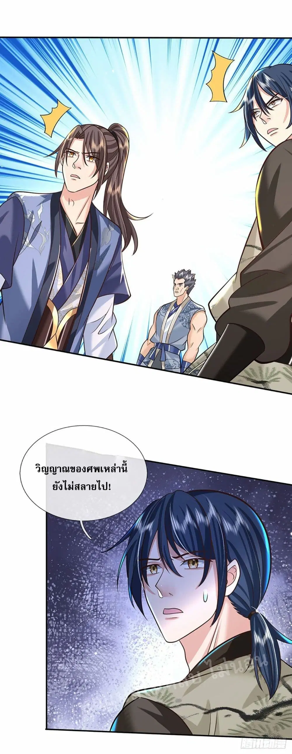 Royal God of War, Rising Dragon ตอนที่ 141 หน้า 3