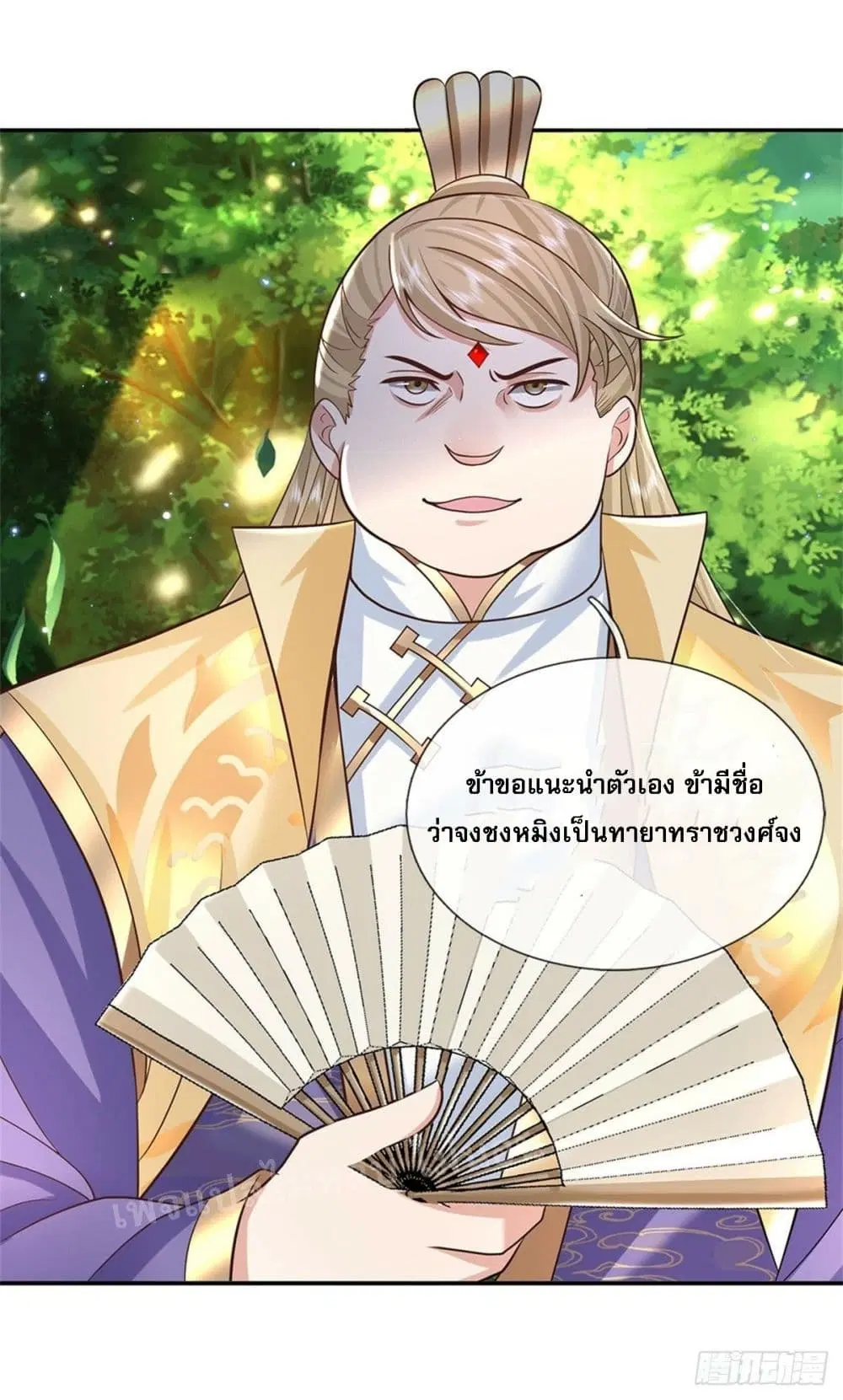 Royal God of War, Rising Dragon ตอนที่ 143 หน้า 3