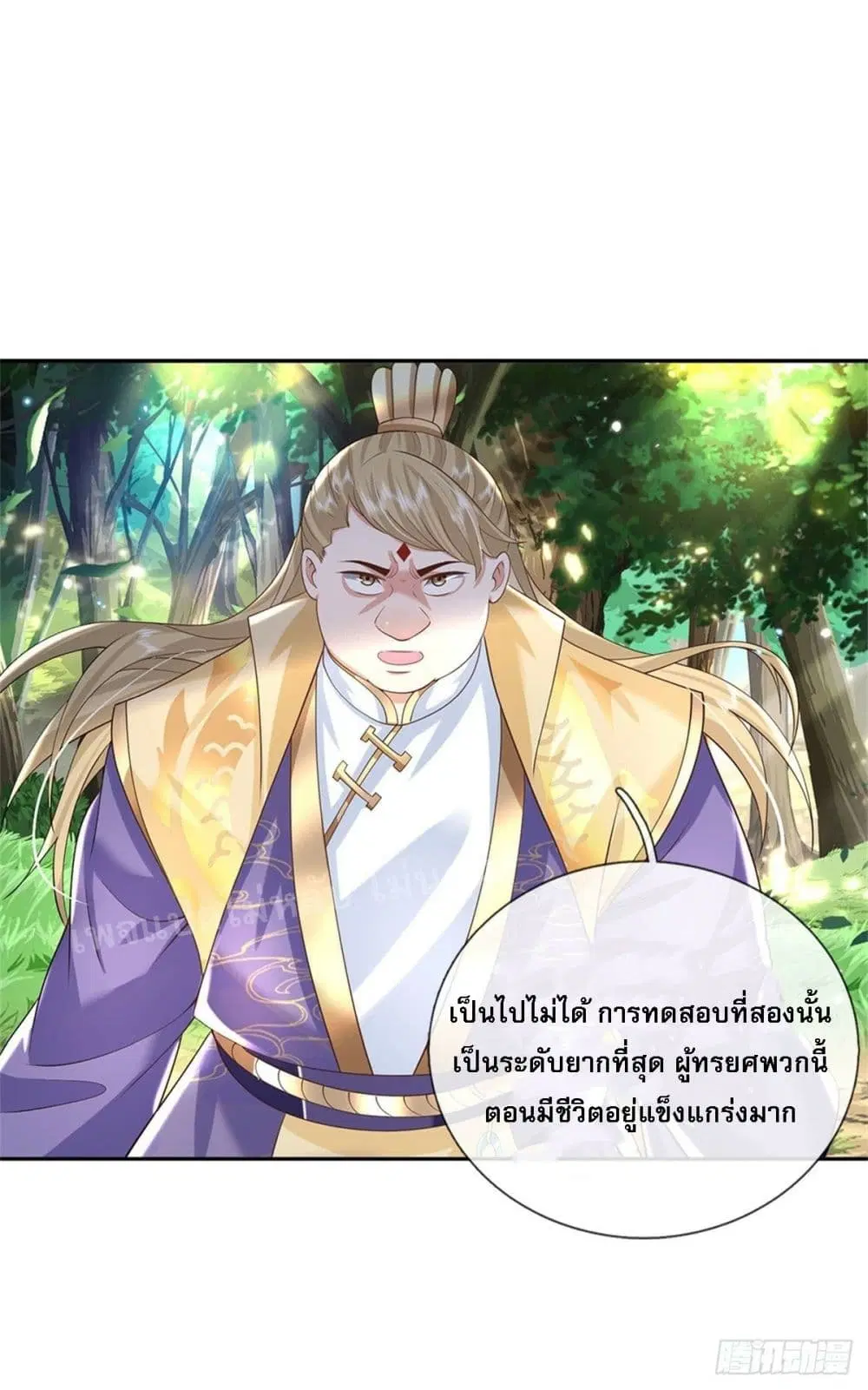 Royal God of War, Rising Dragon ตอนที่ 144 หน้า 2
