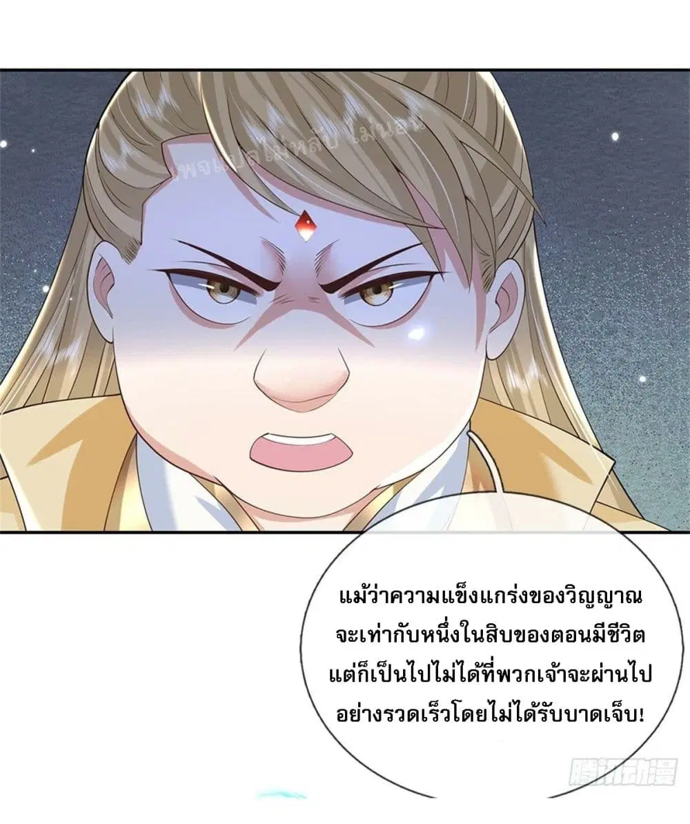 Royal God of War, Rising Dragon ตอนที่ 144 หน้า 3