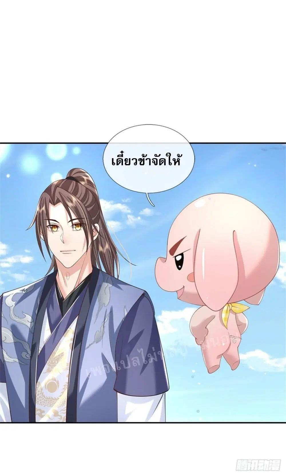 Royal God of War, Rising Dragon ตอนที่ 145 หน้า 2