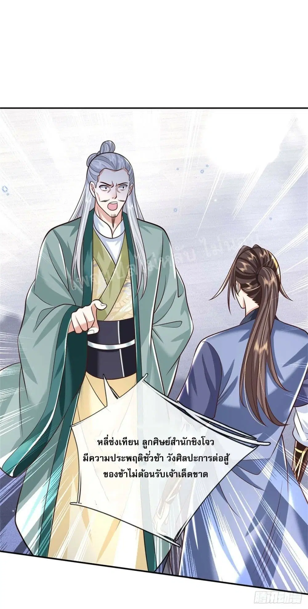 Royal God of War, Rising Dragon ตอนที่ 146 หน้า 2
