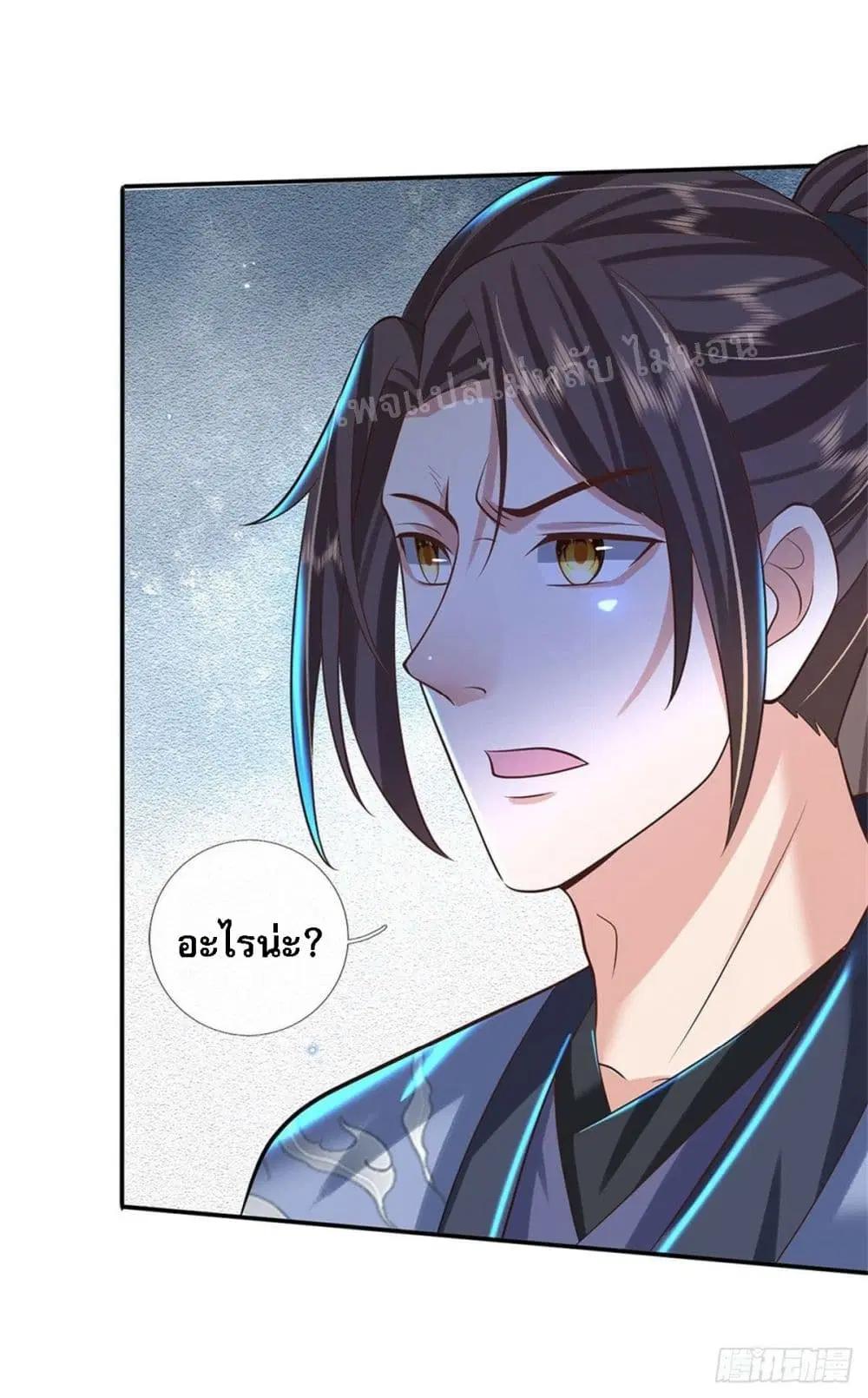 Royal God of War, Rising Dragon ตอนที่ 146 หน้า 3