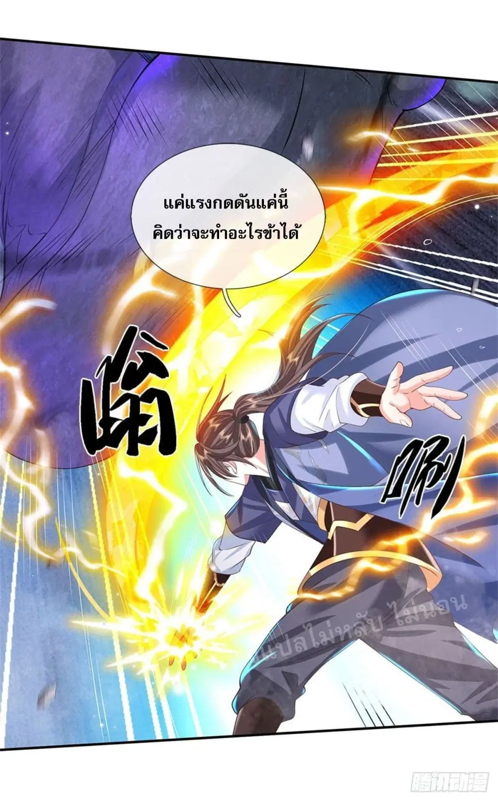 Royal God of War, Rising Dragon ตอนที่ 148 หน้า 2