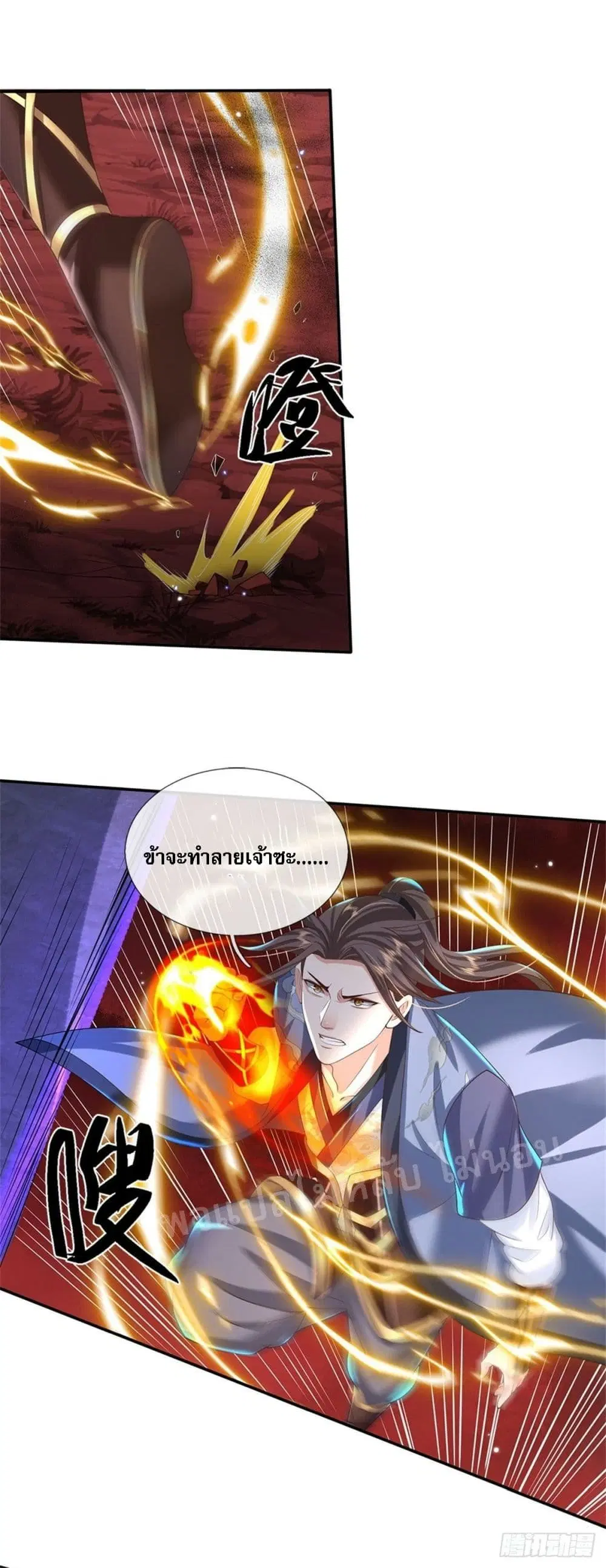 Royal God of War, Rising Dragon ตอนที่ 148 หน้า 3