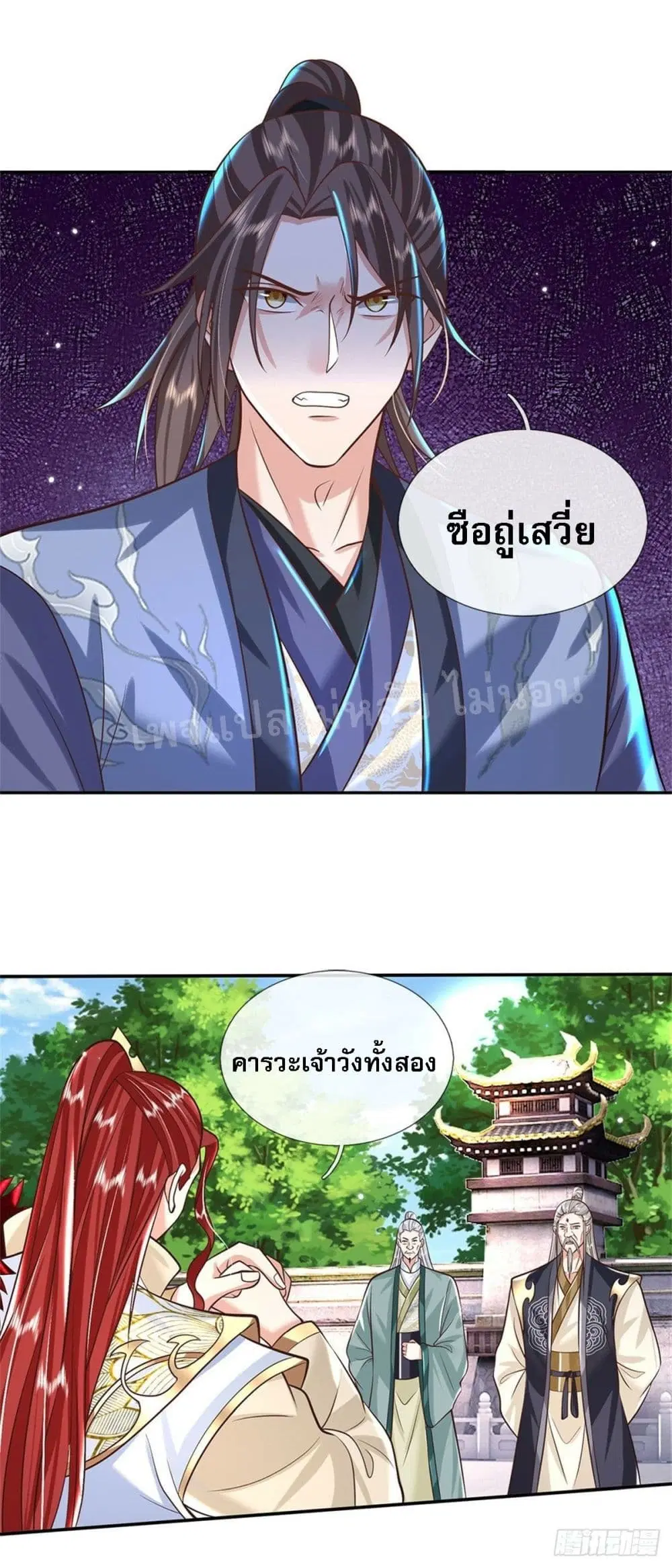 Royal God of War, Rising Dragon ตอนที่ 149 หน้า 3